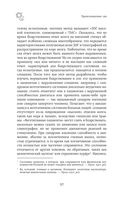Сон под микроскопом. Что происходит с нами и мозгом во время сна — фото, картинка — 56