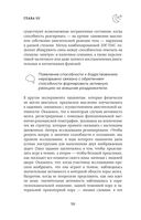 Сон под микроскопом. Что происходит с нами и мозгом во время сна — фото, картинка — 57