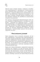 Сон под микроскопом. Что происходит с нами и мозгом во время сна — фото, картинка — 58