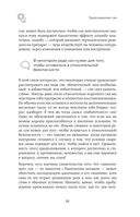 Сон под микроскопом. Что происходит с нами и мозгом во время сна — фото, картинка — 60