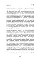 Сон под микроскопом. Что происходит с нами и мозгом во время сна — фото, картинка — 61