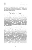 Сон под микроскопом. Что происходит с нами и мозгом во время сна — фото, картинка — 62