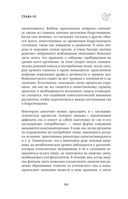 Сон под микроскопом. Что происходит с нами и мозгом во время сна — фото, картинка — 63