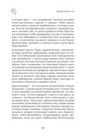 Сон под микроскопом. Что происходит с нами и мозгом во время сна — фото, картинка — 64