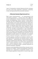 Сон под микроскопом. Что происходит с нами и мозгом во время сна — фото, картинка — 65