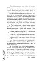 Не прикасайся! — фото, картинка — 11