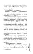 Не прикасайся! — фото, картинка — 12