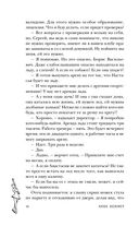 Не прикасайся! — фото, картинка — 13