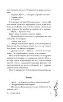 Не прикасайся! — фото, картинка — 14