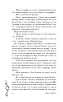 Не прикасайся! — фото, картинка — 15