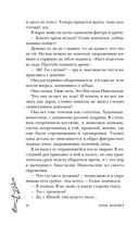 Не прикасайся! — фото, картинка — 17