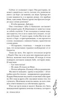 Не прикасайся! — фото, картинка — 18