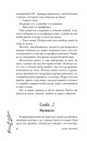 Не прикасайся! — фото, картинка — 19