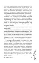 Не прикасайся! — фото, картинка — 20