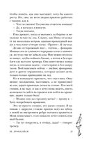 Не прикасайся! — фото, картинка — 22