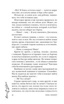 Не прикасайся! — фото, картинка — 23