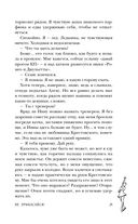 Не прикасайся! — фото, картинка — 24