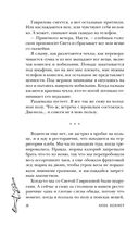 Не прикасайся! — фото, картинка — 27