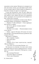 Не прикасайся! — фото, картинка — 28