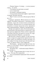 Не прикасайся! — фото, картинка — 29