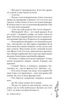 Не прикасайся! — фото, картинка — 30