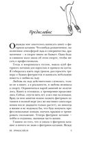 Не прикасайся! — фото, картинка — 4