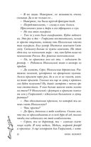 Не прикасайся! — фото, картинка — 31
