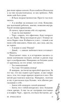 Не прикасайся! — фото, картинка — 32