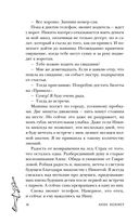 Не прикасайся! — фото, картинка — 33