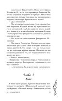 Не прикасайся! — фото, картинка — 34