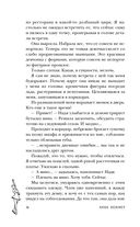 Не прикасайся! — фото, картинка — 35