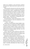 Не прикасайся! — фото, картинка — 36