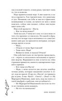 Не прикасайся! — фото, картинка — 37