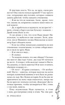 Не прикасайся! — фото, картинка — 38