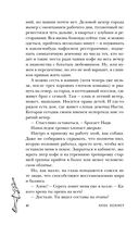 Не прикасайся! — фото, картинка — 39