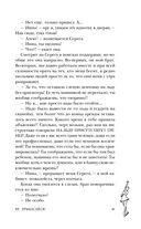 Не прикасайся! — фото, картинка — 40