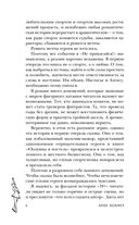 Не прикасайся! — фото, картинка — 5
