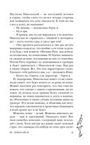 Не прикасайся! — фото, картинка — 42