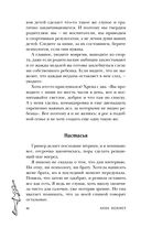 Не прикасайся! — фото, картинка — 43