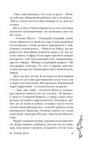 Не прикасайся! — фото, картинка — 44