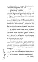 Не прикасайся! — фото, картинка — 45