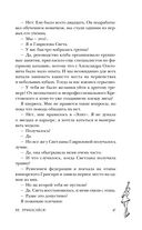 Не прикасайся! — фото, картинка — 46