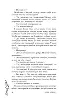 Не прикасайся! — фото, картинка — 47