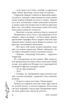 Не прикасайся! — фото, картинка — 49