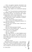 Не прикасайся! — фото, картинка — 50