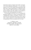 Не прикасайся! — фото, картинка — 6