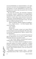 Не прикасайся! — фото, картинка — 51