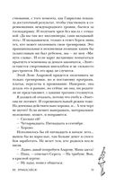 Не прикасайся! — фото, картинка — 52