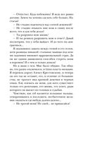 Не прикасайся! — фото, картинка — 8