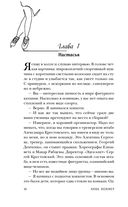 Не прикасайся! — фото, картинка — 9